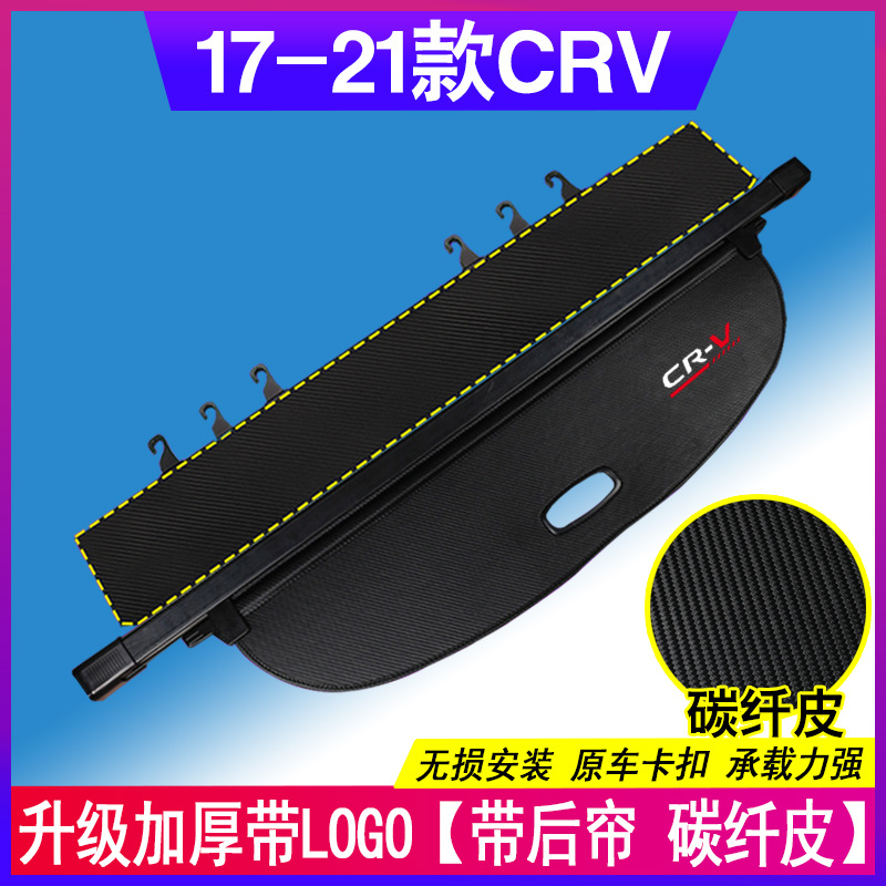 Dedicado a la partición del maletero de 12-25 Honda CRV