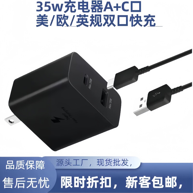 Suitable for Samsung 35W Charger Pd Fast Charging Adapter Cross-Border European Standard USB Charging Head A+C Flash Charging Head Original Wholesale Suitable for Samsung 35W Charger Pd Fast Charging Adapter Cross-Border European Standard USB Charging Head A+C Flash Charging Head Original Wholesale
