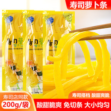 萝卜条200克大根紫菜包饭团泡菜调味萝卜寿司海苔原料日式商脆爽