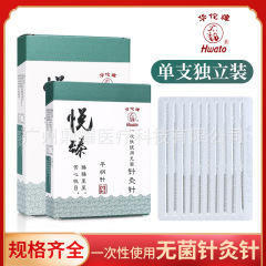 Huatuo ブランド Yuezhen 鍼灸針使い捨てフラットハンドル伝統的な中国医学マイクロ針アルミ箔独立パック 100 個/箱 Huatuo Yue 鍼