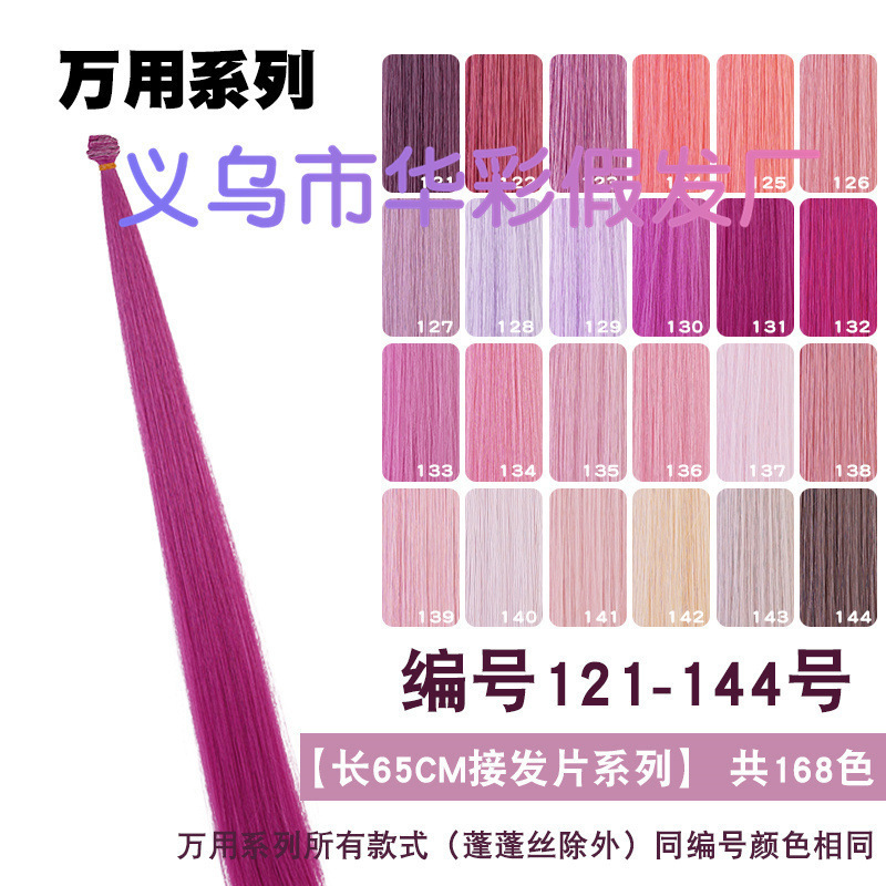 121-144 Color Hair Extensions Universal Cosplay Wig Hair Strands Hair Material Hair Pieces Styling Hair Extensions Multi-Color 121-144 Color Hair Extensions Universal Cosplay Wig Hair Strands Hair Material Hair Pieces Styling Hair Extensions Multi-Color