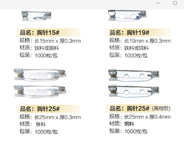 간단한 핀 철 실버