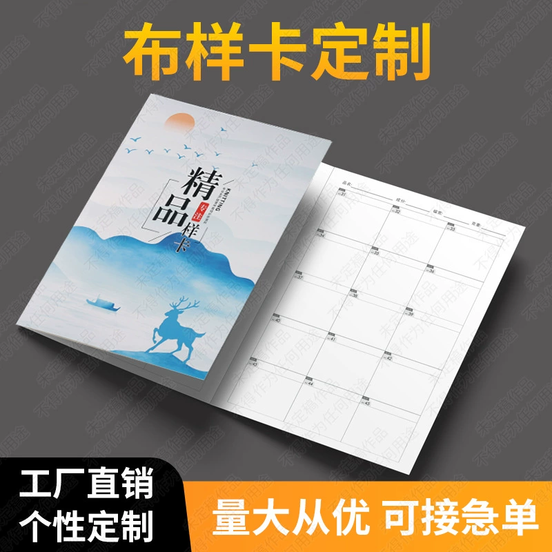 Индивидуальные буклеты для складывания образцов текстильных тканей с улучшенным качеством, скидками на большие объемы и другими услугами печати.