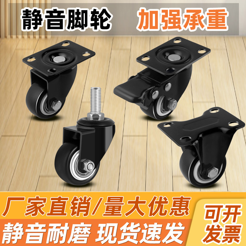 ユニバーサルホイール ブラックゴールド ダイヤモンドキャスター 1.5インチ 2inch 3inch サイレントユニバーサルステアリングホイール ローラー小型トロリー|undefined