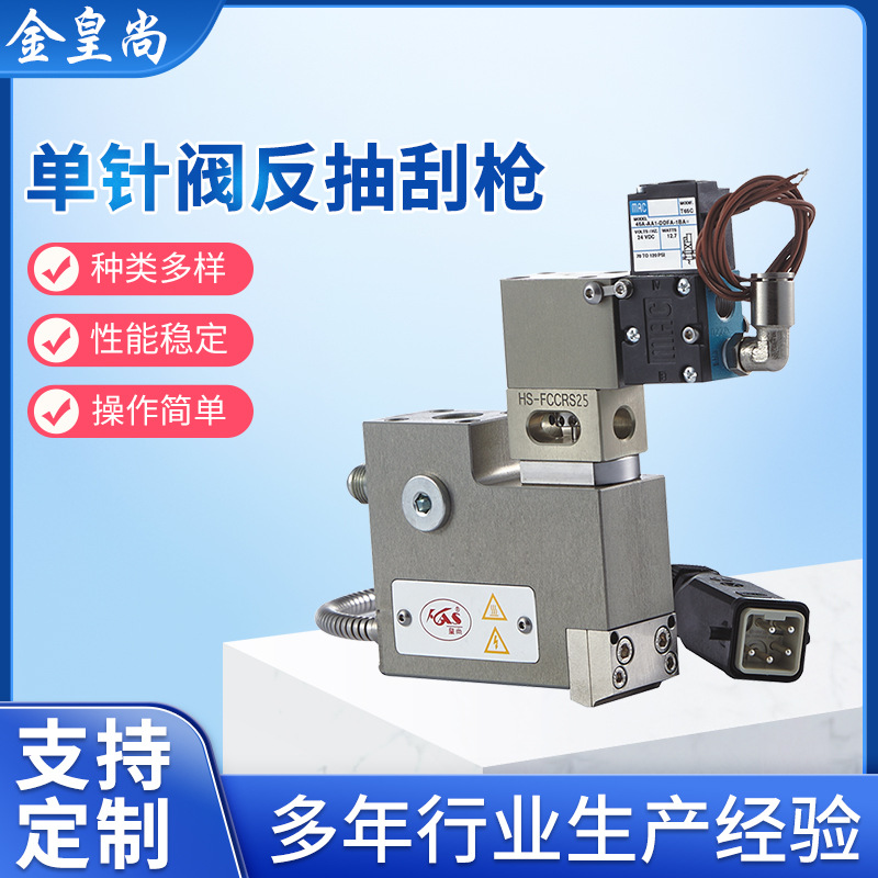 单针阀反抽刮枪35mm信封气泡袋热熔胶枪涂胶机热熔胶机反抽刮枪