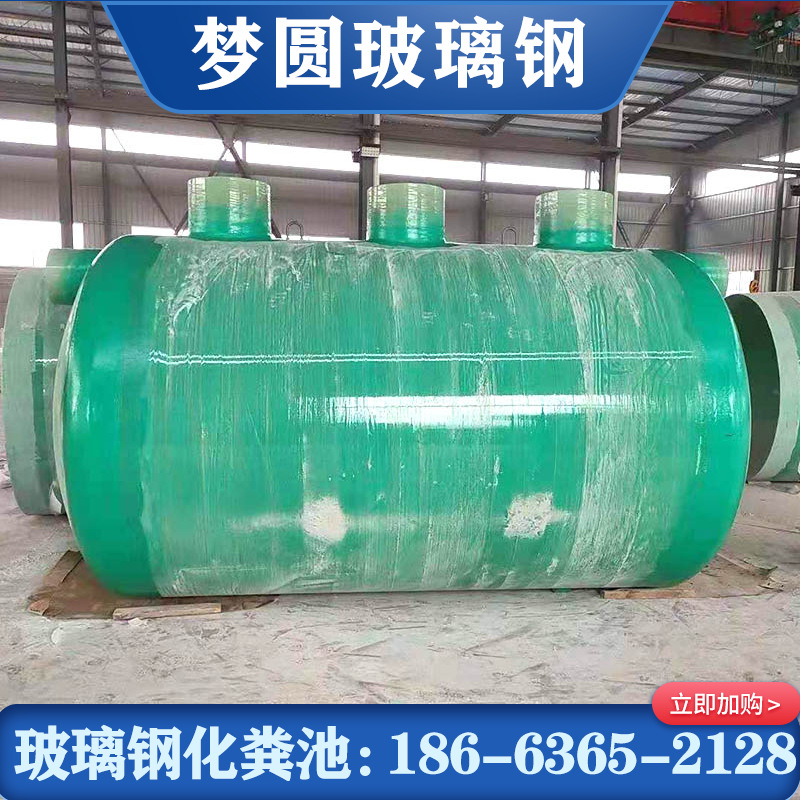 缠绕式玻璃钢化粪池地埋式生活污水处理设备沉淀池厂家公司水分离