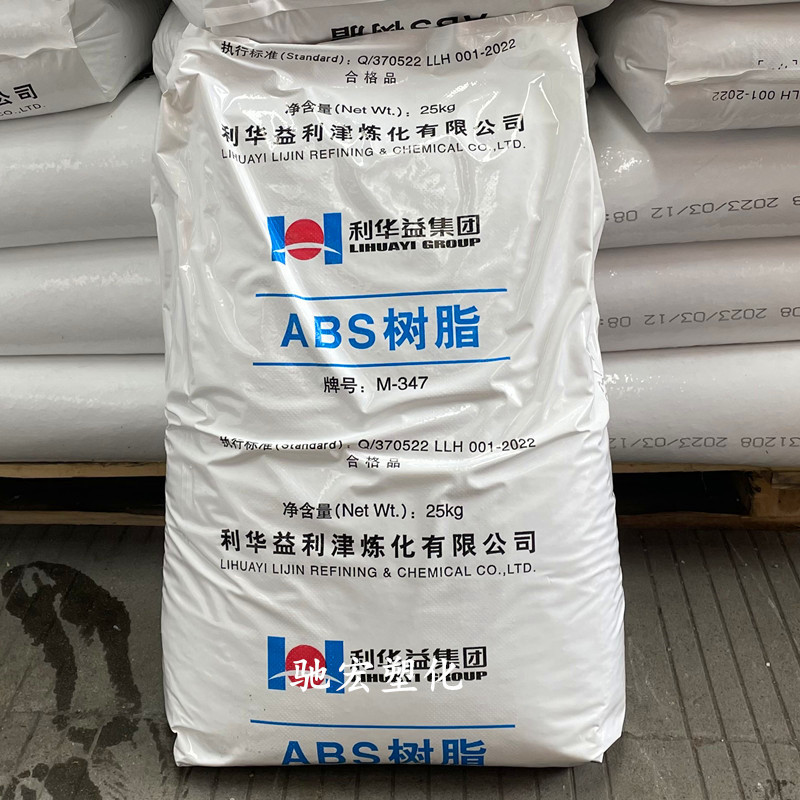 ABS 利华益利津AG120注塑级中抗冲高刚性高光泽家电汽车部件