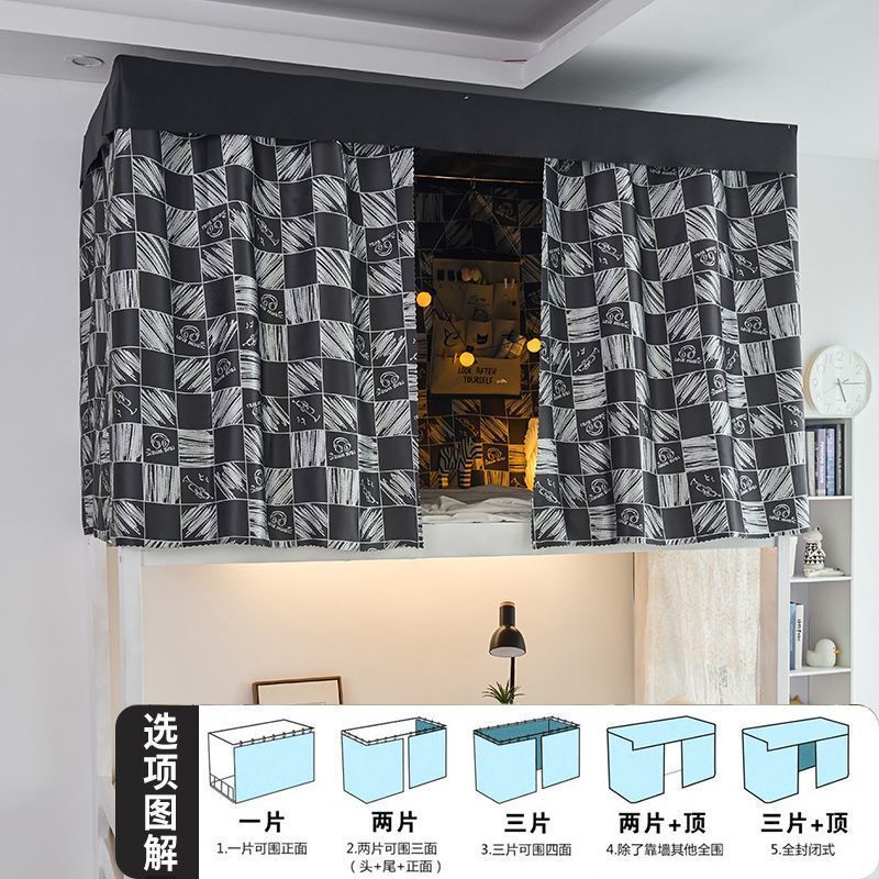 大学生宿舍床帘上下铺寝室半遮光蚊帐窗帘桌帘遮挡帘大学床围挡布|undefined
