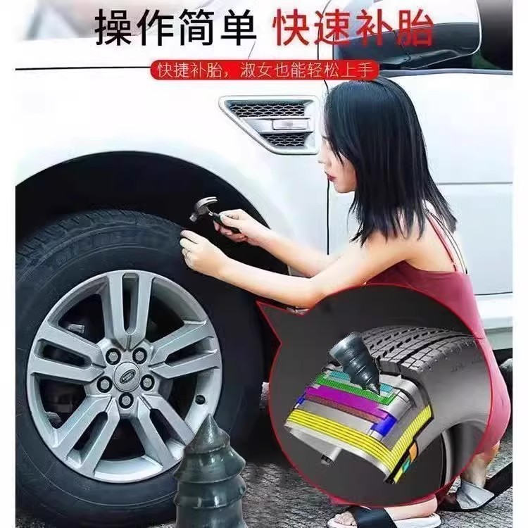 补胎胶钉真空胎专用快速补胎神器汽车电动车轮胎蘑菇钉橡胶钉工具|undefined