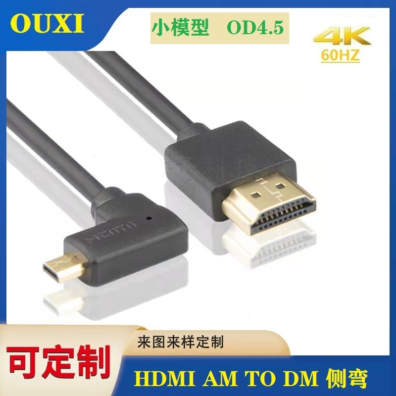 Hdmi am to cm側曲げminihdmi側曲げhdmi2.0版od4.5純銅4k60hz|undefined