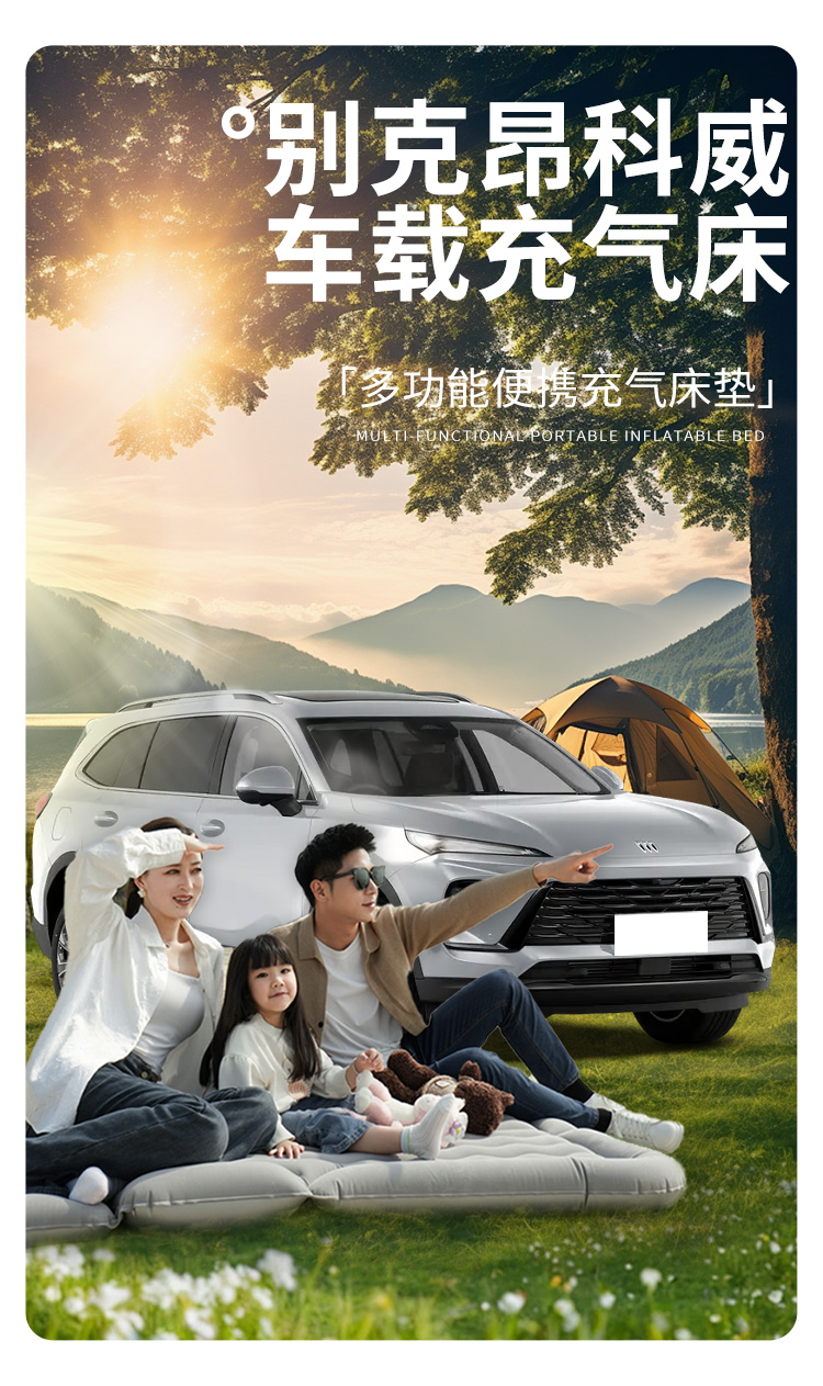 25 models of Buick Envision car mattresses, plus inflatable trunk beds, rear seat sleeping pads, and air mattresses – the ultimate sleep solution for your car
