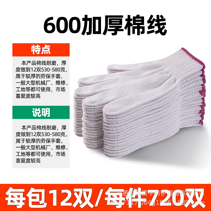 600D 두께 면사 빨간색 테두리