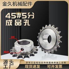 工厂直发45#钢10A-5分成品孔10-20齿单排带台链轮多规格支持定制