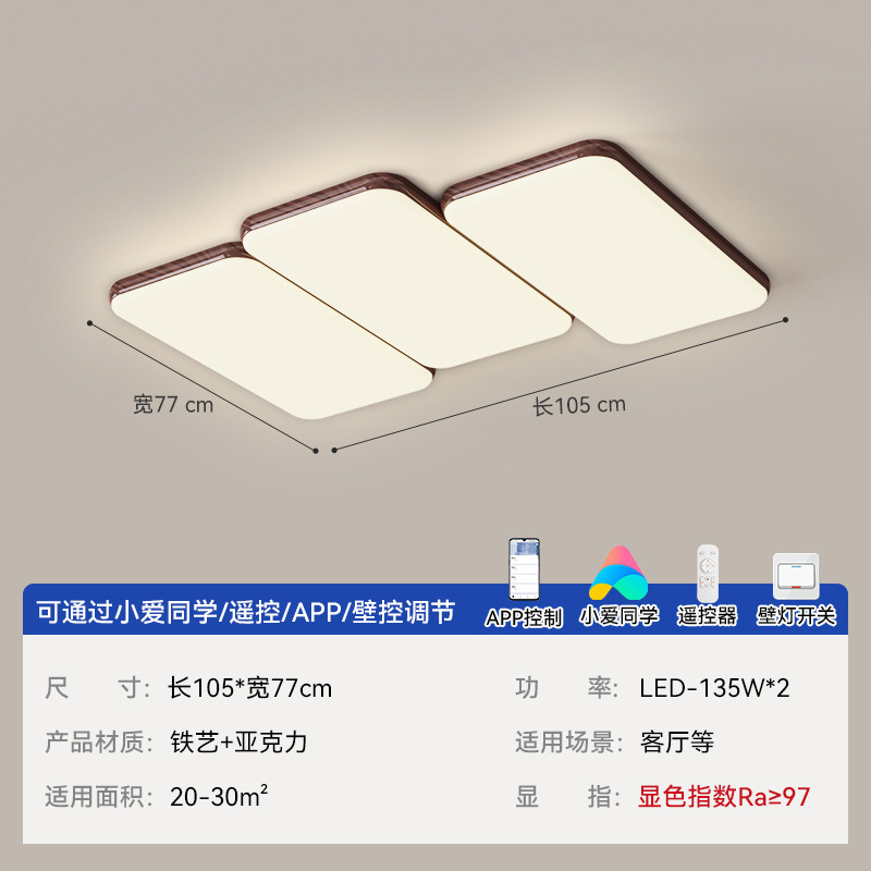 Luz de salón de madera rectangular 105 * 77cm (pequeño amor)