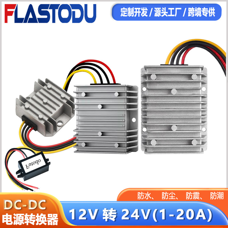 12V to 24V Boost Power Supply Dc-Dc Vehicle Boost Module 1-20A Aluminum Shell Waterproof Dc Power Converter