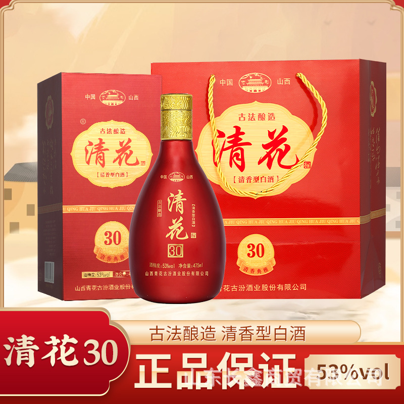 白酒山西杏花村产地53度清香型白酒整箱6瓶酒水粮食酒送礼