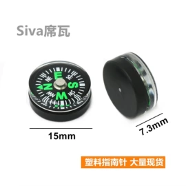 指南针;其他户外用品