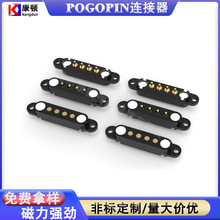 4pin磁吸弹簧顶针连接器pogopin医疗设备触点USB接口强磁防脱落