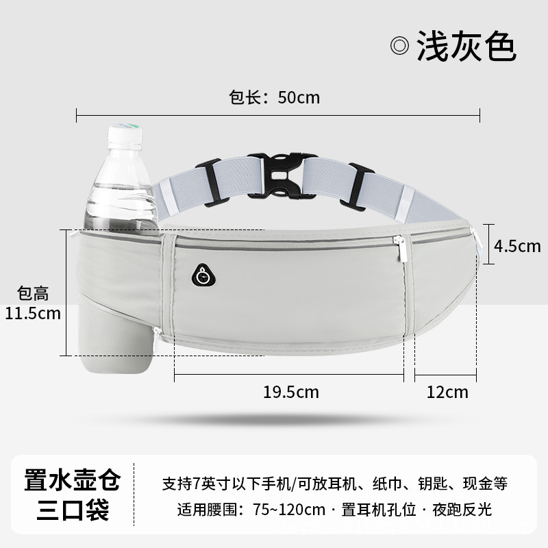 跑步腰包户外手机包防水隐形收纳健身旅行爬山男女通用款运动腰包|undefined
