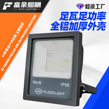 户外防水led投光灯强光高流明远程射灯工业照明灯室外led泛光灯