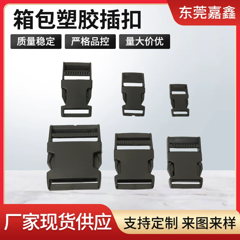 Оптовая продажа чемодан аксессуары пряжка вращение пряжка рюкзак пряжка вставка пластиковый переключатель пряжка