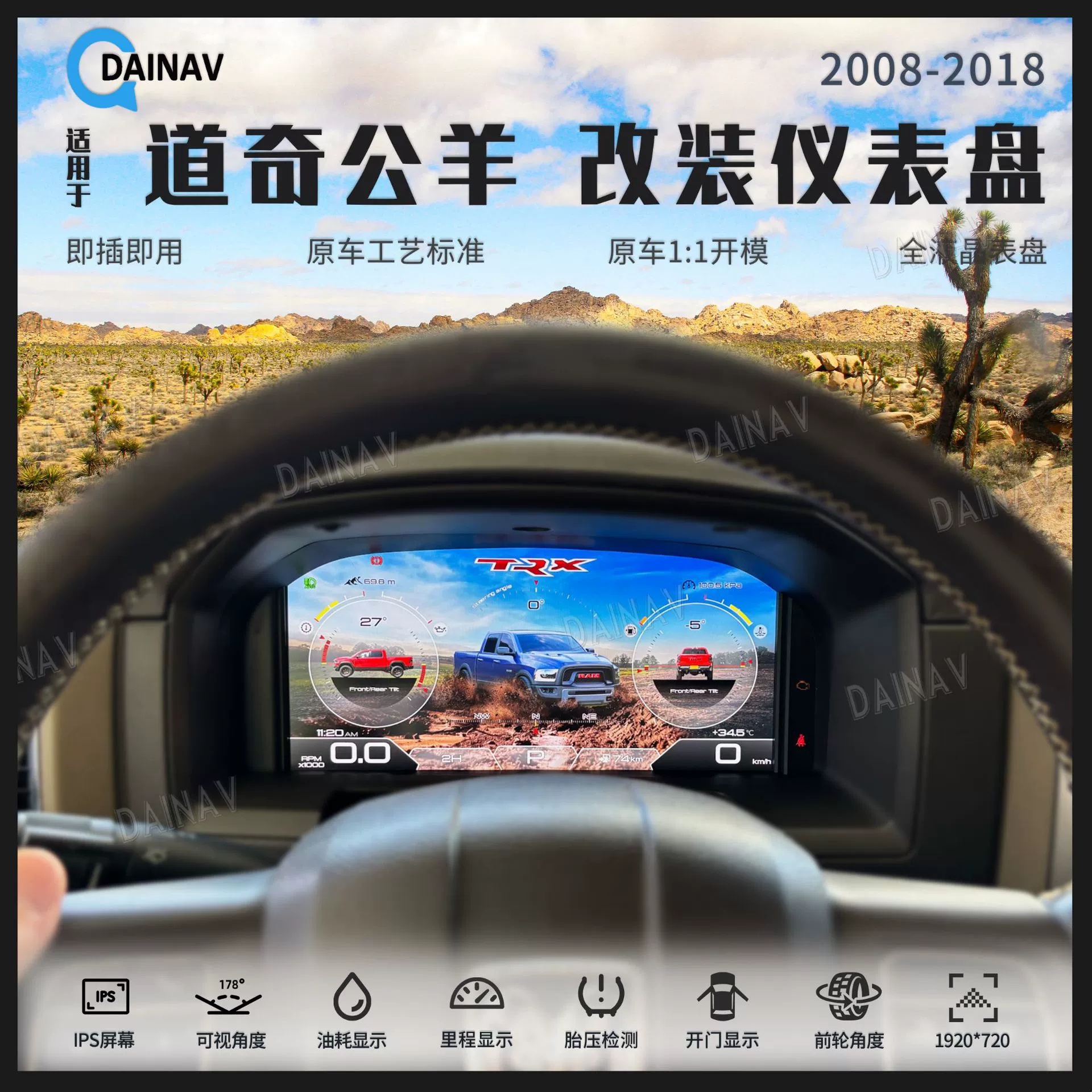 Для 2008-2018 Dodge Ram RAM полный ЖК-приборная панель модифицированный автомобильный внедорожный спидометр