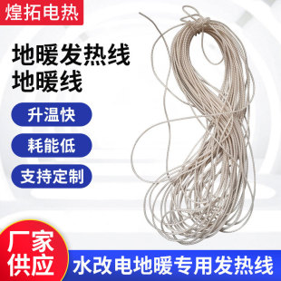 Multi-strand glued copper wire floor heating hotline home decoration floor heating hotline water to electric floor heating threading machine heating wire