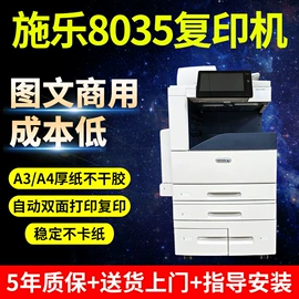 复印机;打印机配件;碳粉
