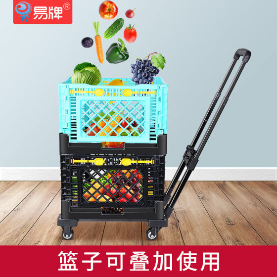 Universal wheel trolley stall portable vegetable cart plastic basket shopping cart supermarket folding trolley luggage cart