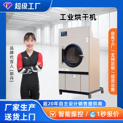 工業用乾燥機高効率省エネ特殊ドライクリーニングショップ乾燥機 220V380V スポット乾燥機工業用 15kg