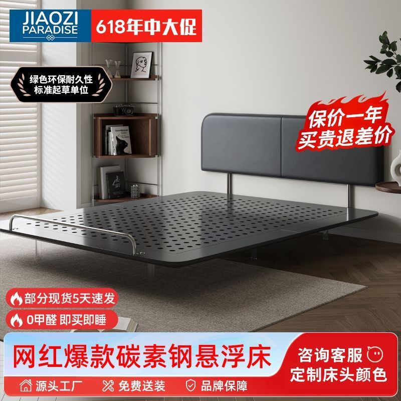 北欧悬浮床现代简约小户型超薄床头碳素钢带呼吸灯极简无边真皮床|undefined