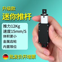 �����ƗU늙C΢��늄��ƗU��s�UС��24V�����ԄӾ�������ֱ��12v