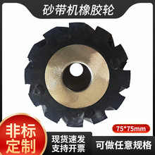 铝芯橡胶轮砂带机抛光拉丝丛动轮抛光片打磨机布轮抛光盘耐磨