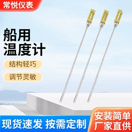 流量计;玻璃温度计;船用仪器仪表