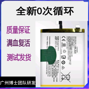 Suitable for Vivo S15E Mobile Phone Battery V2199G V2203A Original Battery Board B-V1 B-U9 Electric Board