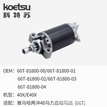 �����մ������������ ����Yamaha����40����66T-81800��һ������