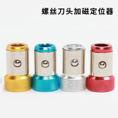 磁化器ビット、スクリュードライバービット、磁化器、アルミ金属磁化器ビット、ドライバービット磁化、在庫あり