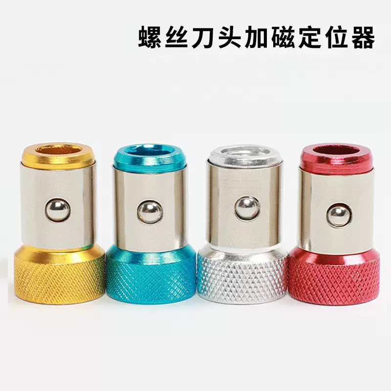 加磁器批头螺丝批头充磁器铝制金属加磁器批头起子头充磁现货供应