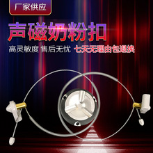 厂家直供批发超市奶粉防盗罐瓶扣声磁防盗酒瓶扣母婴店奶粉防盗扣