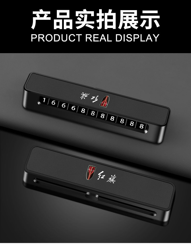 Applicable to 24 Hongqi H9 car temporary parking number plate H6 HS3 car advanced original car color moving device