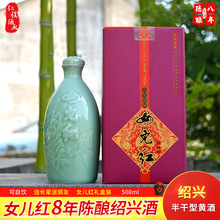 绍兴黄酒女儿红八年花牡丹瓶礼盒酒500ml单瓶礼盒 买2瓶送礼袋