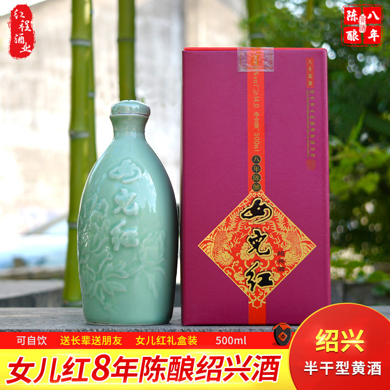 绍兴黄酒女儿红八年花牡丹瓶礼盒酒500ml单瓶礼盒 买2瓶送礼袋