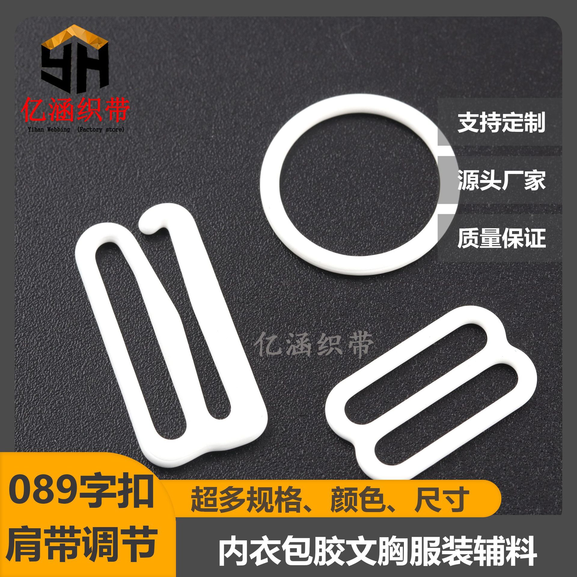 文胸内衣服装通用调节扣 0/8/9扣彩色包胶金属扣 肩带辅料合金扣