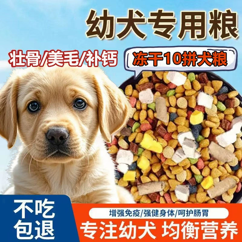 Специальный корм для щенков, корм для молочных тортов, мелкие частицы, маленькие молочные собаки, корм для собак маленьких размеров, корм для золотистых ретриверов, прямые продажи с оптовой фабрики