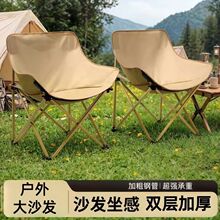 批发折叠凳可移动简易折叠凳户外休闲钓鱼椅野外露营桌椅月亮椅子