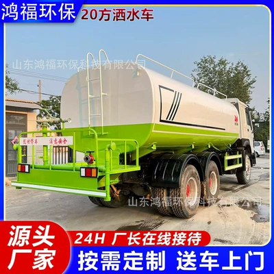 Suvarma maşınları Sprinkler Trucks, Garden Engineering Dust
