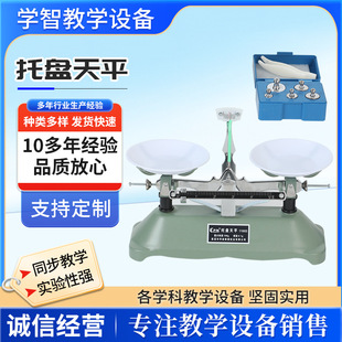 �бP��ƽ100g200g500g�����a�ܱP��ƽ�̌W��ƽ����W����ƽ