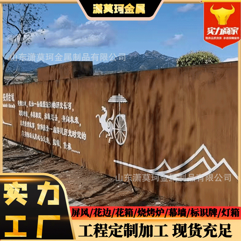 耐候钢板景墙园林加工红锈铁板激光雕刻公园红锈装饰工艺景观造型
