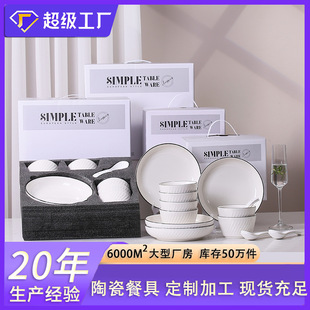 Ceramic Tableware Set Underglaze Color Gift Set Dishes and Plates Opening Celebration Dish Set Wholesale