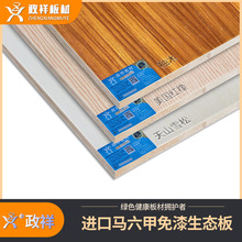 政祥生態板免漆板整張馬六甲板材17mmE1級衣櫃木板實木裝修木工板